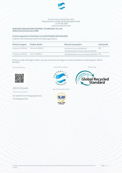 شهادة المعايير الدولية لإعادة التدوير (GRS)