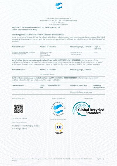 شهادة المعايير الدولية لإعادة التدوير (GRS)