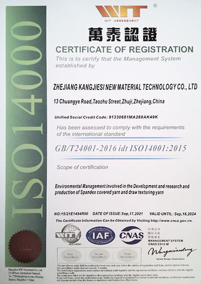 ISO14شهادة ISO14000000
